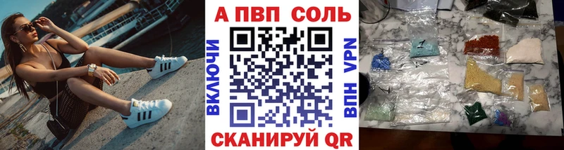 Alpha PVP кристаллы  Нововоронеж 