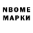 Марки NBOMe 1500мкг Brawl *PVP*