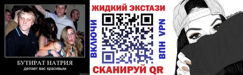 Бутират оксана Нововоронеж