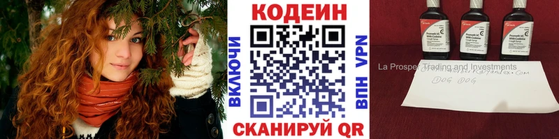 как найти наркотики  Нововоронеж  Кодеиновый сироп Lean Purple Drank 