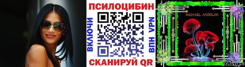 Псилоцибиновые грибы ЛСД  купить наркоту  Нововоронеж 